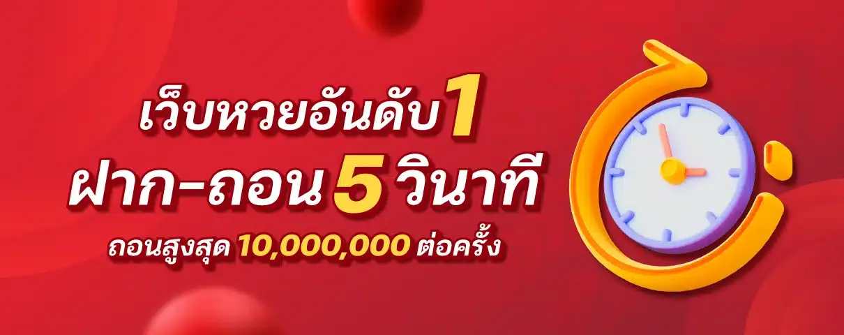 เว็บ ตรง 2024