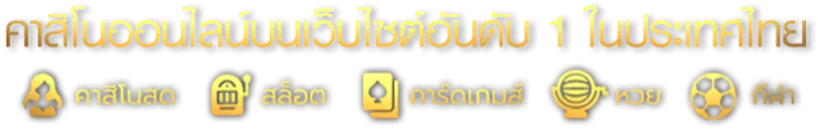 เว็บ ตรง 2024