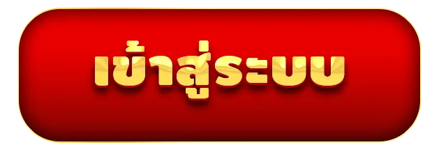 เว็บ ตรง 2024