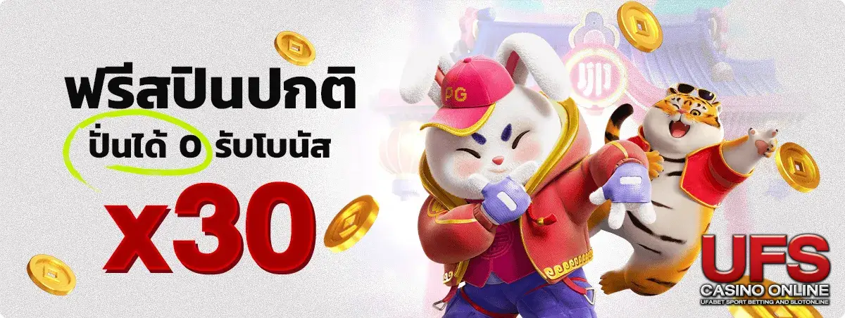 เว็บ ตรง 2024