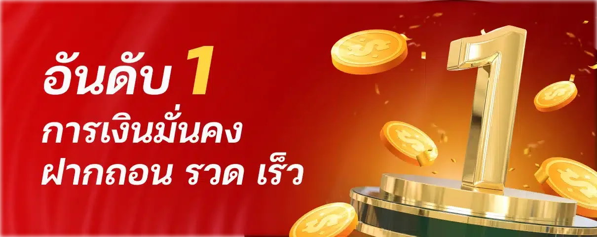 เว็บ ตรง 2024